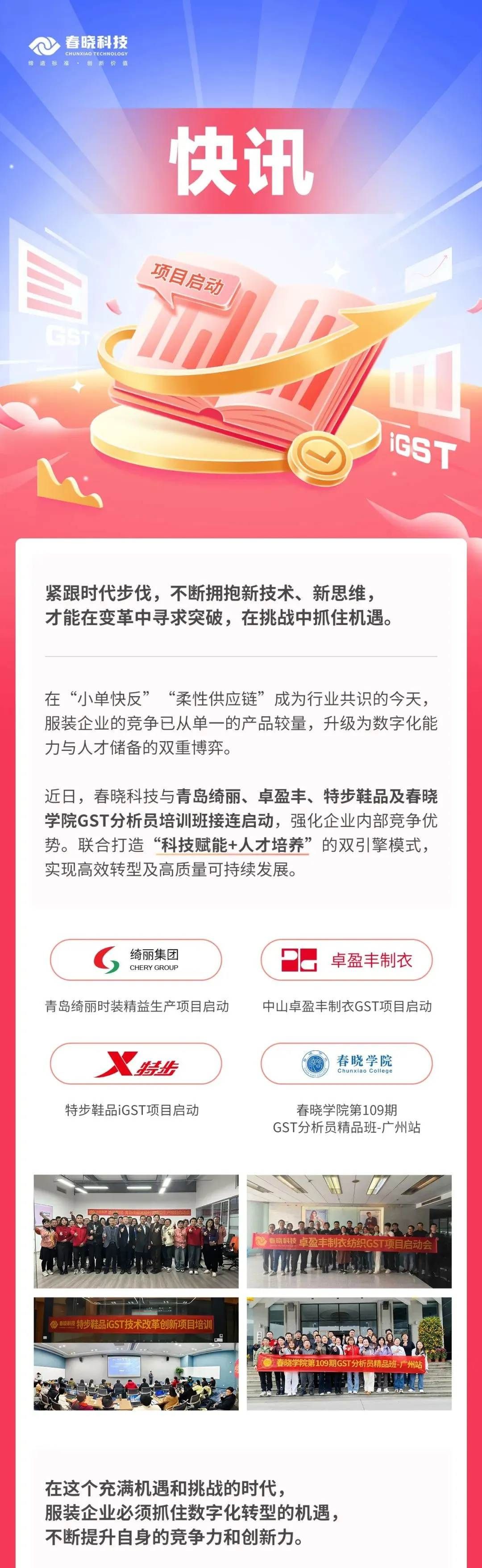 玖鼎贵宾厅GST,服装IE软件,标准工时核算