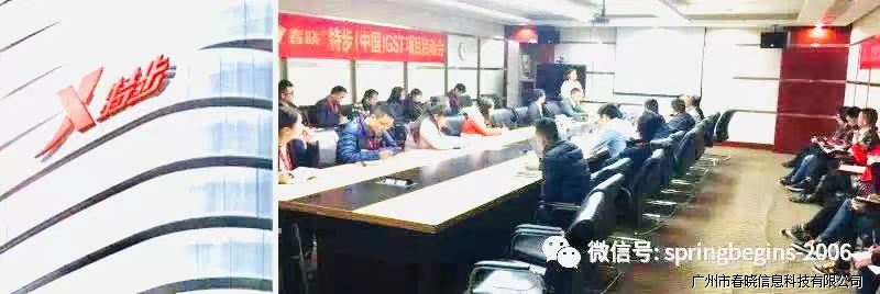 推动品牌建设标准流程，玖鼎贵宾厅与特步集团一起共建绿色供应链